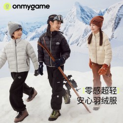 onmygame 羽绒服零感超轻儿童