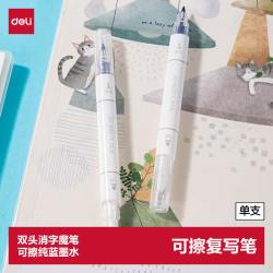 得力 DL 得力工具 deli 得力 DL 得力工具 deli 得力 S626 可擦复写笔
