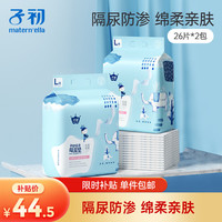 子初 婴儿一次性隔尿垫52片60