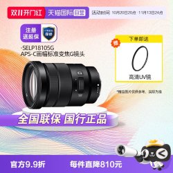 索尼 E PZ 18-105mm F4 G OSS APS-C画幅标准变焦G镜头 索尼E卡口 72mm