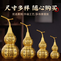 纯黄铜百福葫芦摆件 福字铜葫芦招财装扮 15cm百福葫芦200g