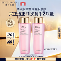 雅诗兰黛 爽肤水400ml买正送正粉水化妆水补水护肤品套装化妆品礼盒生日礼物送女友
