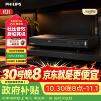 飞利浦 TAEP200 DVD播放机 强力读碟CD VCD DVD影碟机 USB播放 HDMI高清输出