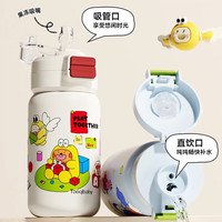 淘气宝贝 儿童保温杯 316L不锈钢 大容量 吸管杯 530ml 双饮+杯套