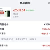 订单截图缩略图