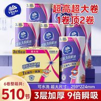 维达 可水洗厨房纸巾干湿两用懒人抹布85节一次性洗碗布家用纸巾6卷