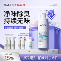 莱薇尔 LAVER莱薇尔去狐止汗露腋下除味臭止汗喷雾滚珠霜干爽去异味男女