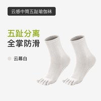 Keep 瑜伽袜子专业女防滑五指袜瑜伽袜五指袜普拉提防滑瑜伽袜