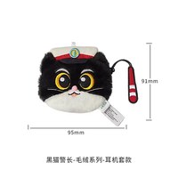 上海美术电影制片厂 上美影 黑猫警长毛绒公仔玩具 沙发玩偶 儿童节