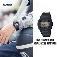 卡西欧 小红圈GW-M5610U