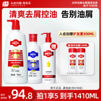 采乐 去屑止痒洗护套装 控油洗护套装 1410ml*1套