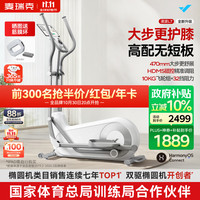 麦瑞克 椭圆机家用智能椭圆仪太空漫步机健身器材蜗牛S自发电 MR-E27W1