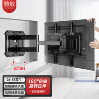 骏敖 电视支架伸缩旋转电视挂架通用多品牌电视机通用智慧屏26-55英寸壁挂内嵌墙架子