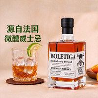 BOLETIGA 法国威士忌洋酒40度500ml