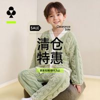 YOUKESHU 儿童睡衣家居服套装男童加绒长袖V领开衫长裤保暖睡衣秋冬