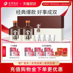 舍得 品味舍得 52度浓香型白酒 600mL*2瓶*3盒