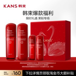 韩束 红蛮腰水乳护肤套装紧致淡纹提亮补水保湿