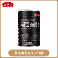 移动端：燕之坊 黑芝麻粉 420g