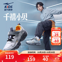 鸿星尔克 儿童运动鞋男女童2026年秋冬季新款革面防泼水软弹减震跑步鞋 云雾灰/亮银 36