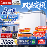 美的 210升双温双箱冰柜家用冷藏冷冻两用80%减霜PCM钢板内胆变温低噪电子控温一级