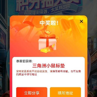 英特尔抽奖500京豆