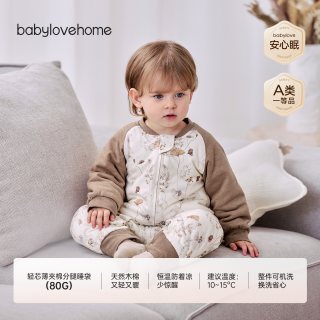88VIP：Babylove 宝宝分腿睡袋秋冬季恒温夹棉加厚婴儿睡衣睡觉儿童防踢被