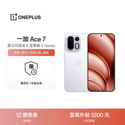 一加 Ace 7 12GB+512GB 流光白 骁龙8EGen5V 双路风冷系统