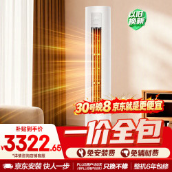 华凌 空调超省电Pro3匹柜机  一级能效外机双排铜管变频冷暖立式客厅柜机空调 KFR-72LW/N8HA1Ⅲ