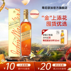 尊尼获加 融盛洋酒 威士忌 黑方黑牌\/金牌\/蓝方蓝牌\/岛屿 尊尼获加经典金方金牌1000ml
