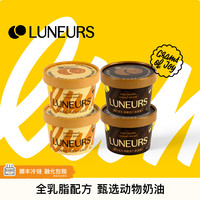 Luneurs 月乐诗 小杯雪糕冰淇淋 焦糖海盐+黑巧克力 80g*4杯