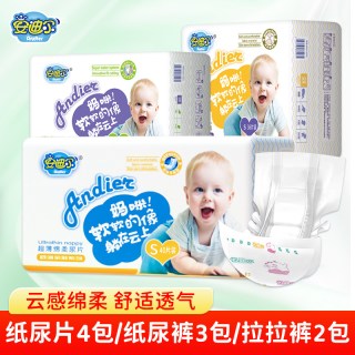 安迪尔 纸尿片婴儿超薄透气XL码拉拉裤新生儿尿片S纸尿裤宝宝尿不湿XXL码
