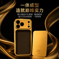 京东京造 黄金手机壳 投资金条足金9999 生日礼物适配 iPhone 18 Pro Max 20g