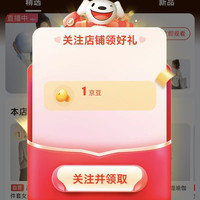 DRUR京东自营旗舰店关注领1京豆