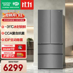 容声 501L小锦鲤系列双系统平嵌法式冰箱主动除菌急速净味BCD-501Q40FZGBX