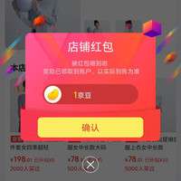 DRUR京东自营旗舰店关注一下店铺领京豆实测1豆，来领简单一点，轻松到手。