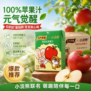 统一 元气觉醒100%苹果汁  200ml*24盒 整箱装