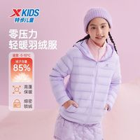 特步 童装2026新款秋冬女童中大童保暖外套连帽儿童男轻薄羽绒服