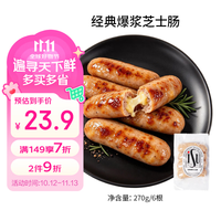 ISU 经典爆浆芝士肠 270g/6根