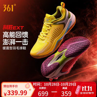 361° 制胜EXT羽毛球鞋秋季网球鞋缓震防滑男女同款训练鞋672634402-15