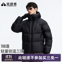 拓路者 高山700蓬三防90轻量羽绒服男冬季户外保暖防泼防风登山高端