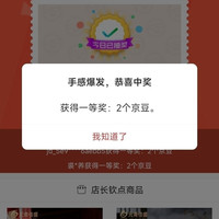 京东 MULTIPOTENT自营旗舰店 关注2京豆+浮窗抽奖2京豆