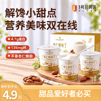 1号会员店 One’s Member） 杏仁鲜布丁 100g*8