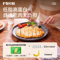 民和 香煎轻鸡胸 100g*5包