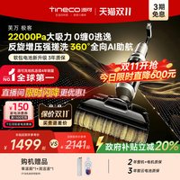 添可 洗地机芙万极客1.0躺平吸拖一体拖地机
