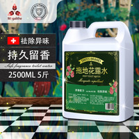 麦格丽 高浓缩拖地花露水去异味大理石瓷砖拖地清洁剂木地板清洁剂大桶装