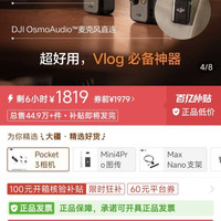 大疆 Osmo Pocket 3 一英寸口袋云台相机