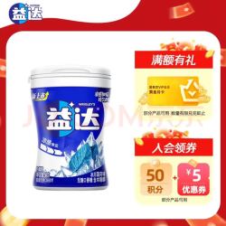 益达 木糖醇无糖口香糖 56g/瓶约40粒 冰川薄荷味