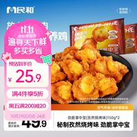 民和 劲脆掌中宝 150g*2包