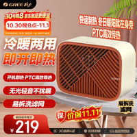 格力 暖风机取暖器家用立式暖风机速热电暖风电暖器客厅热风机烤火炉电暖气片