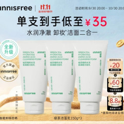 悦诗风吟 绿茶洗面奶 150g*3支